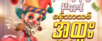 Hot Slots အခမဲ့လည်ပတ်မှုများ promotion